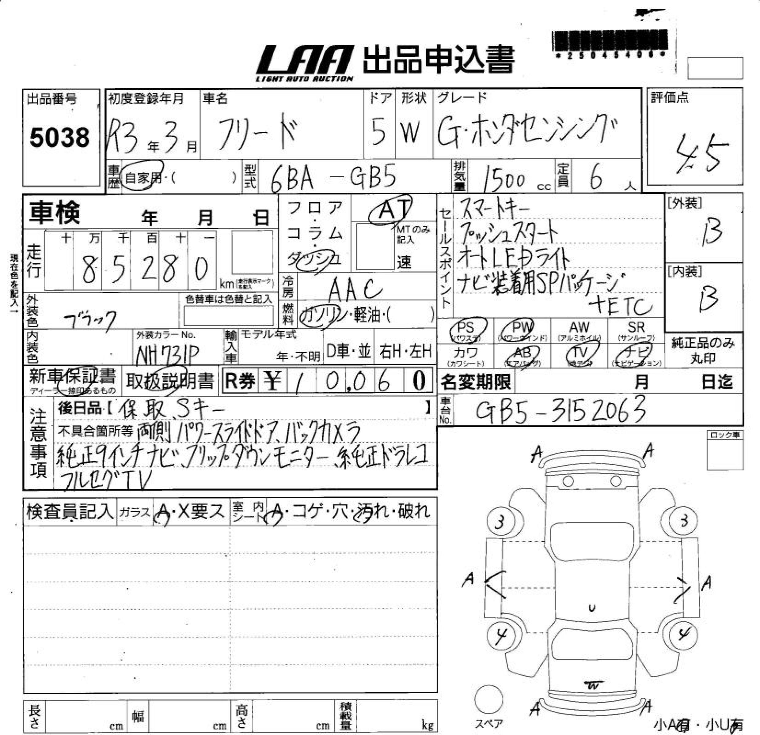 HONDA FREED
