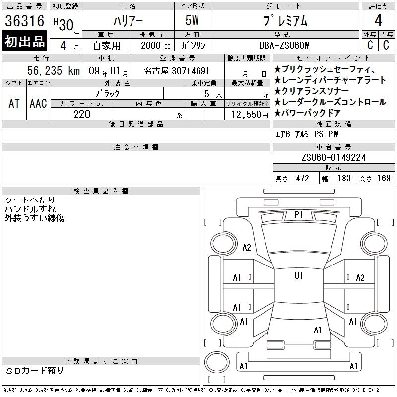 TOYOTA HARRIER