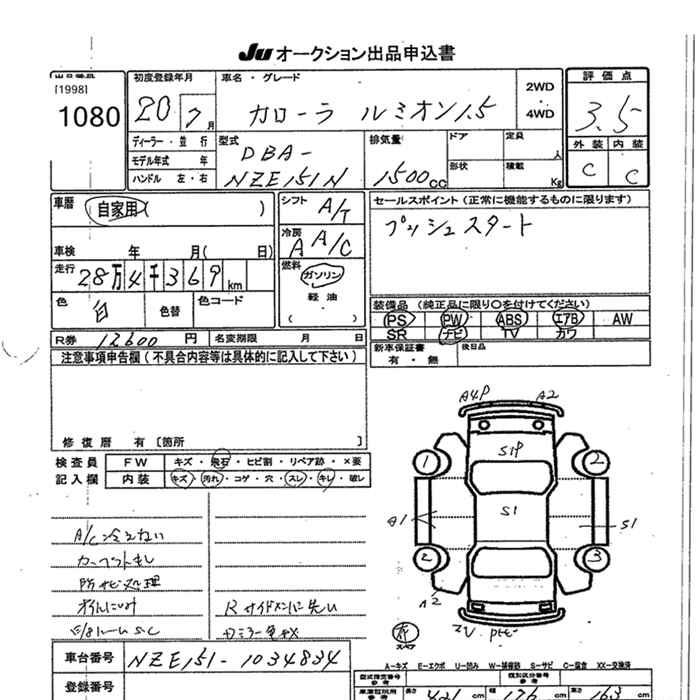 TOYOTA COROLLA RUMION