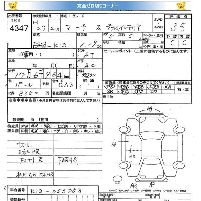 NISSAN MARCH
