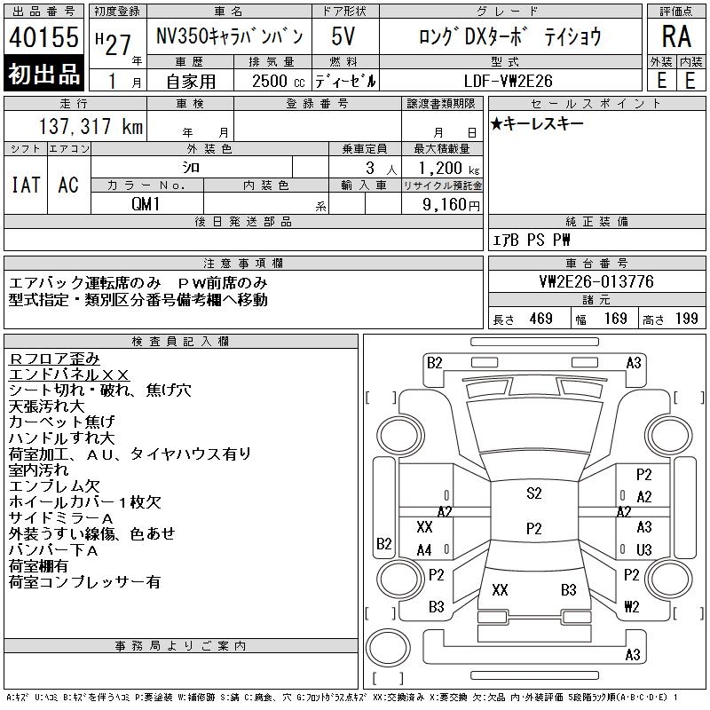 NISSAN NV350 CARAVAN