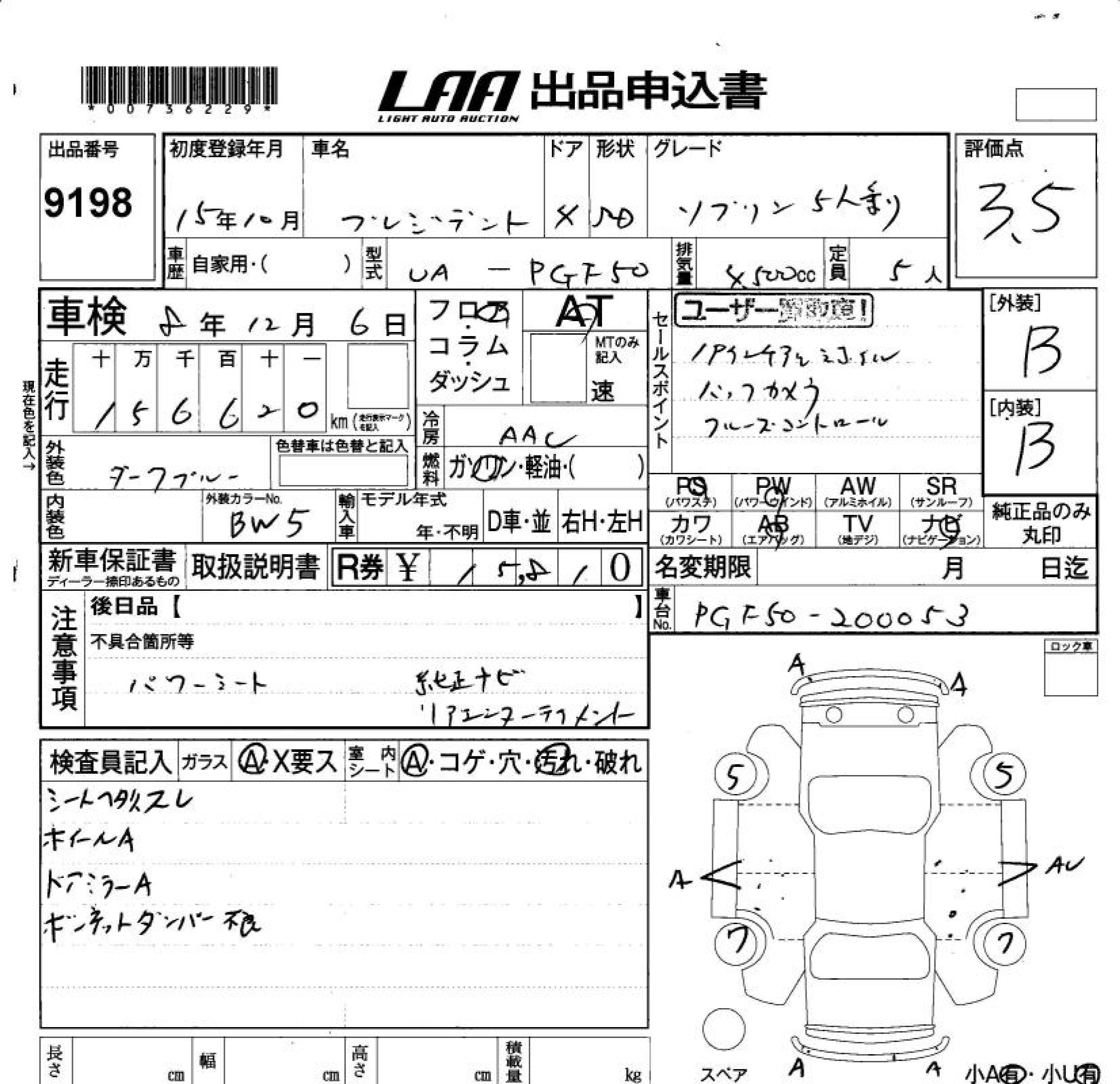 NISSAN PRESIDENT