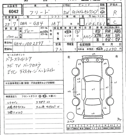 HONDA FREED