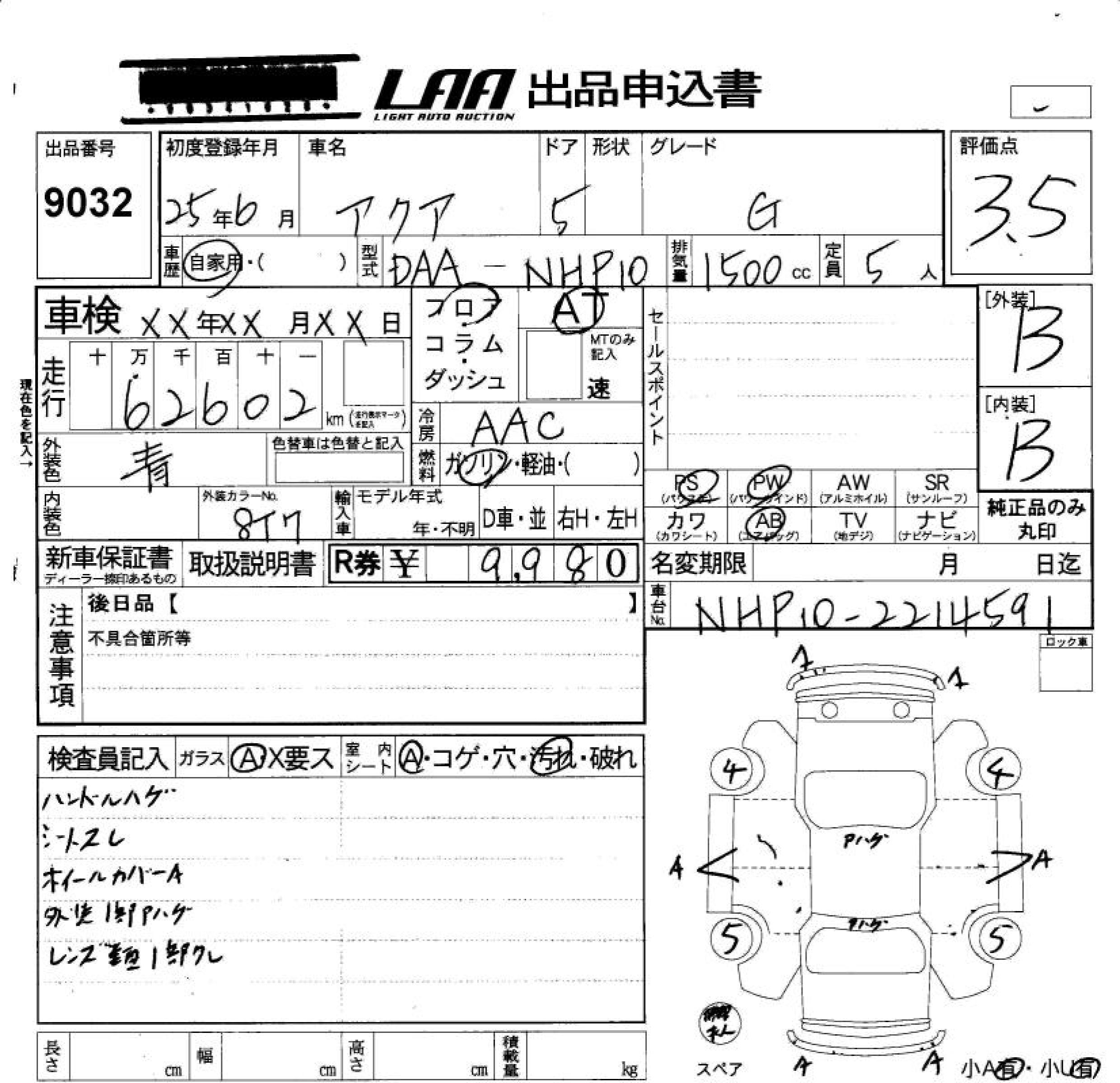 TOYOTA AQUA