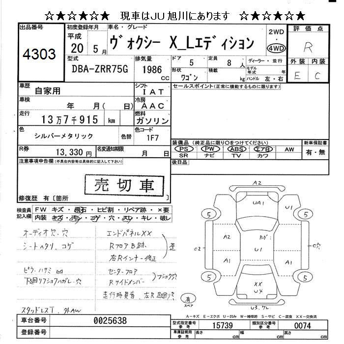 TOYOTA VOXY