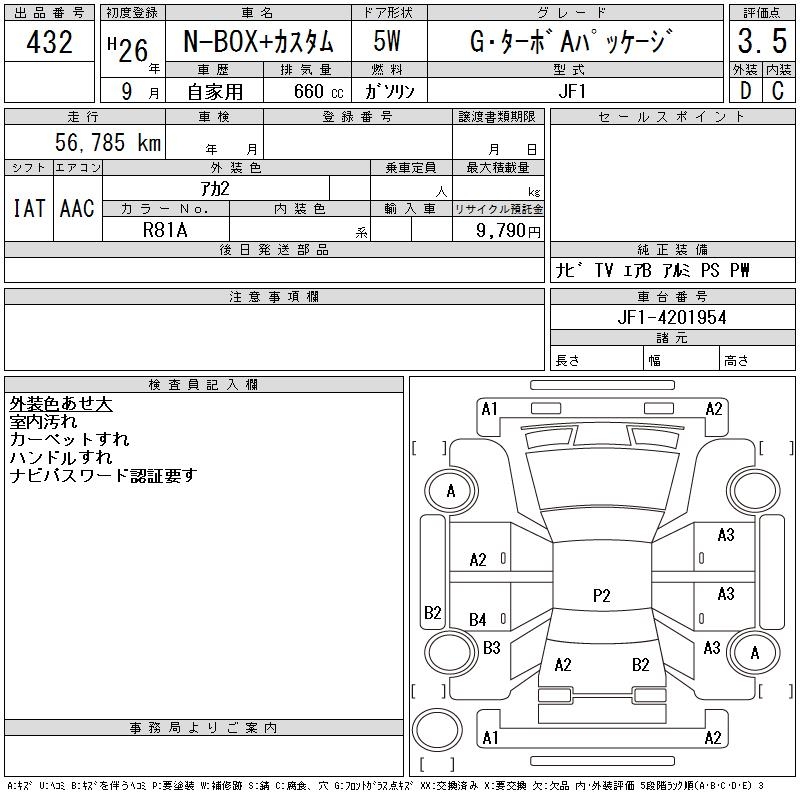 HONDA N-BOX+