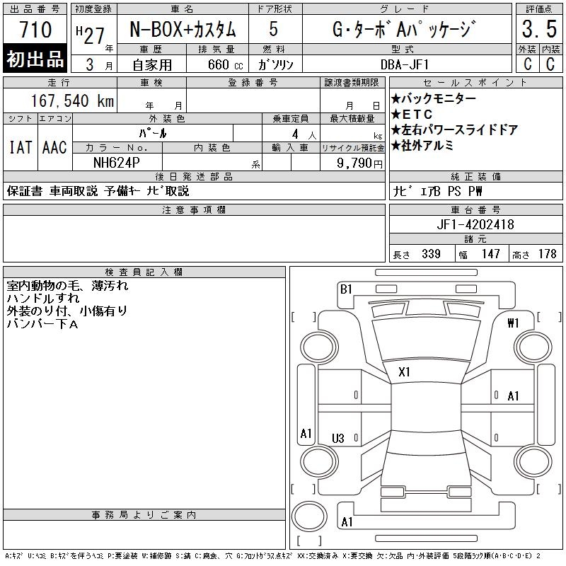 HONDA N-BOX+