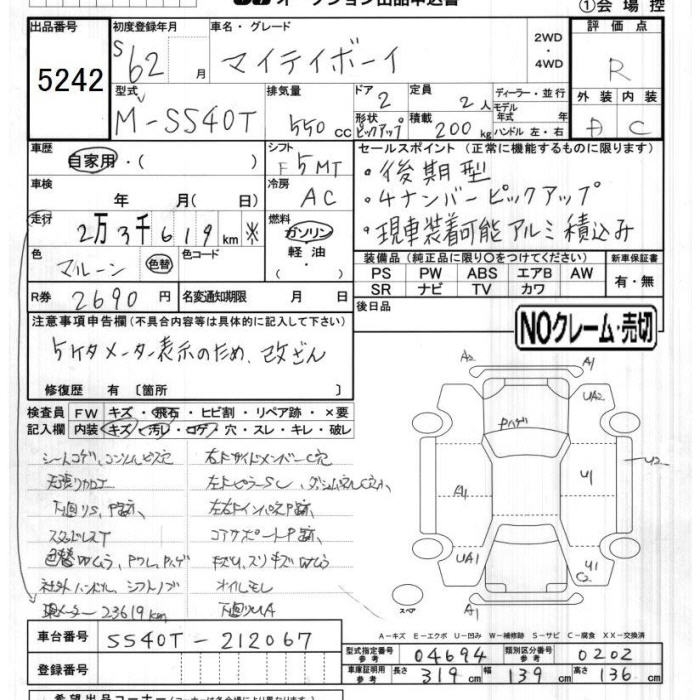 SUZUKI MIGHTY BOY