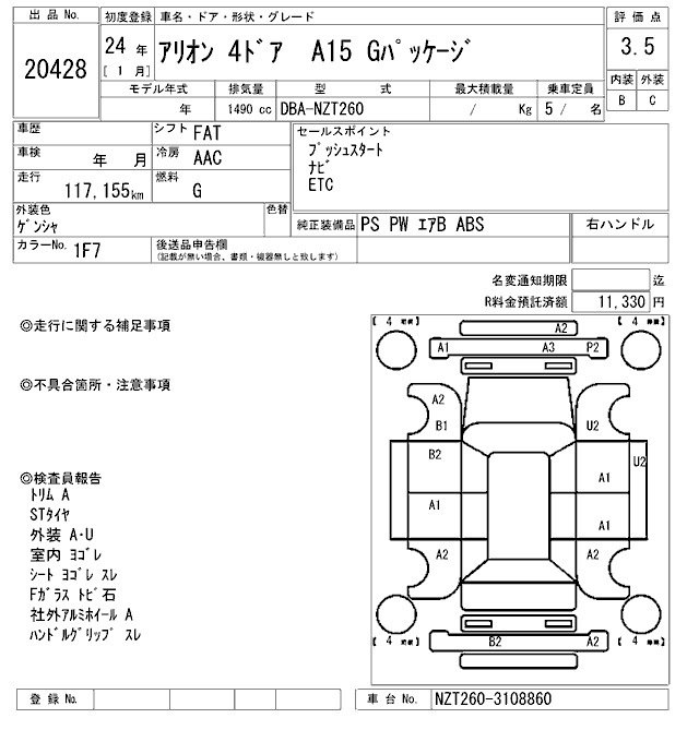 TOYOTA ALLION