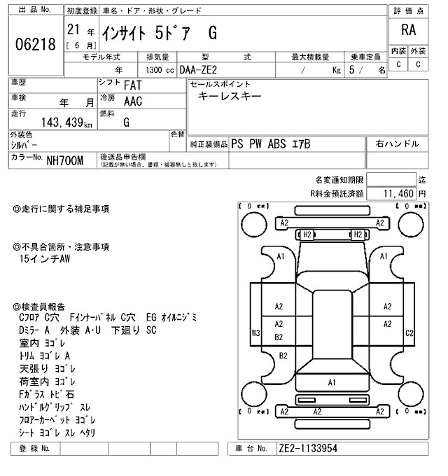HONDA INSIGHT