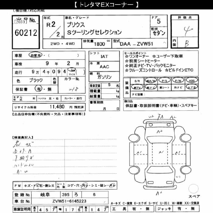 TOYOTA PRIUS