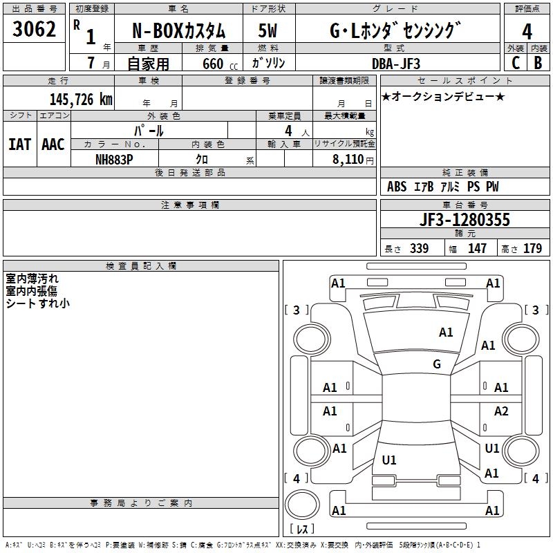 HONDA N-BOX