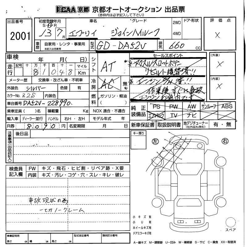 SUZUKI EVERY
