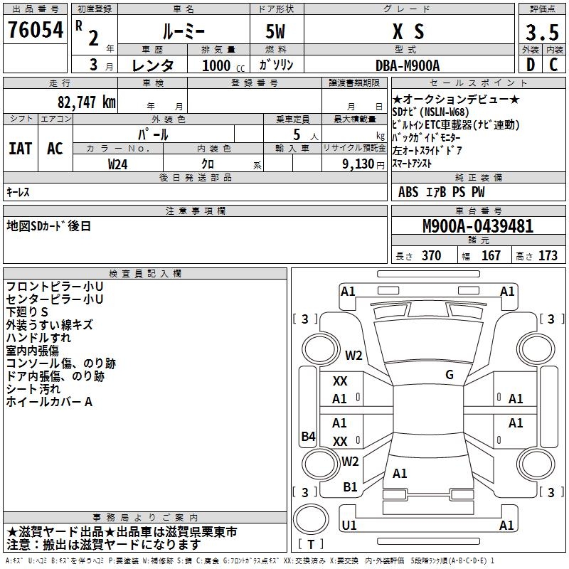 TOYOTA ROOMY