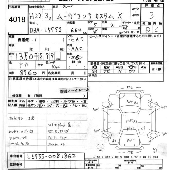 DAIHATSU MOVE CONTE