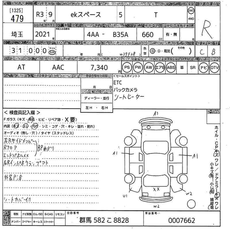MITSUBISHI EK SPACE