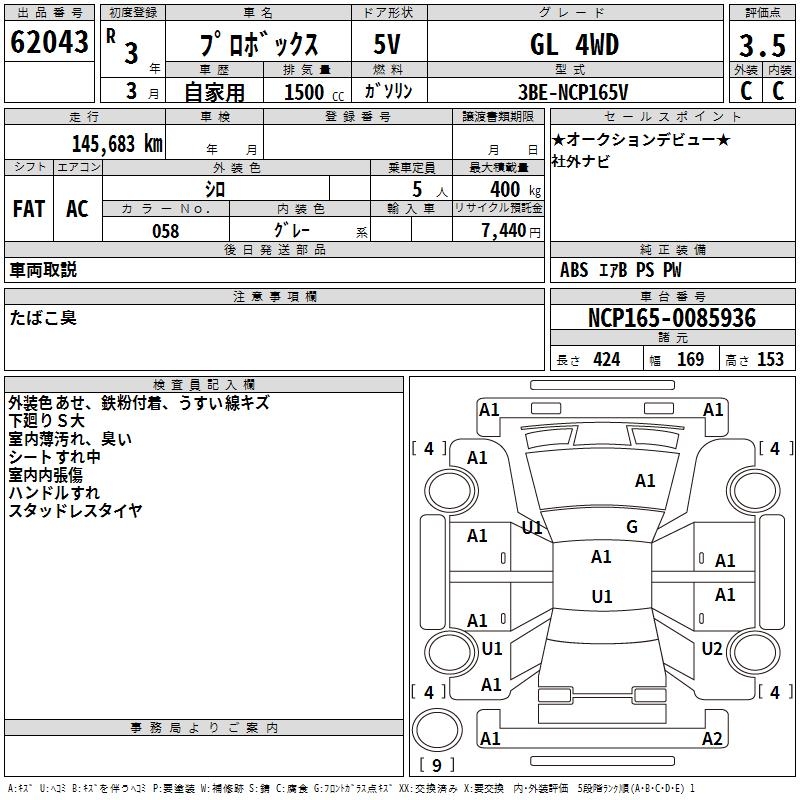 TOYOTA PROBOX