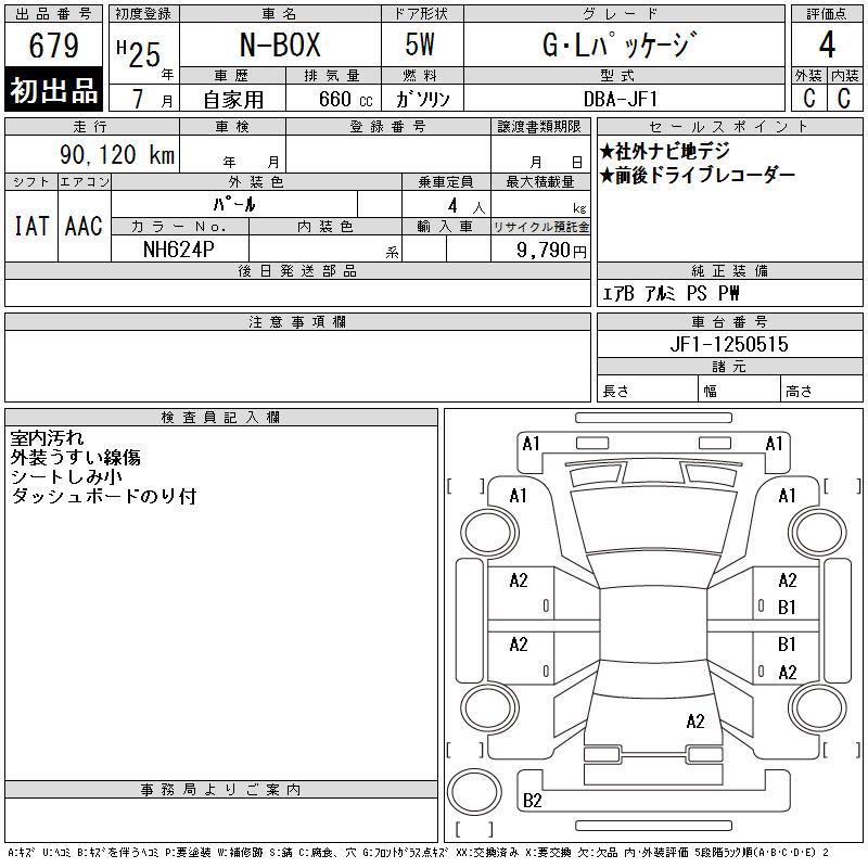 HONDA N-BOX
