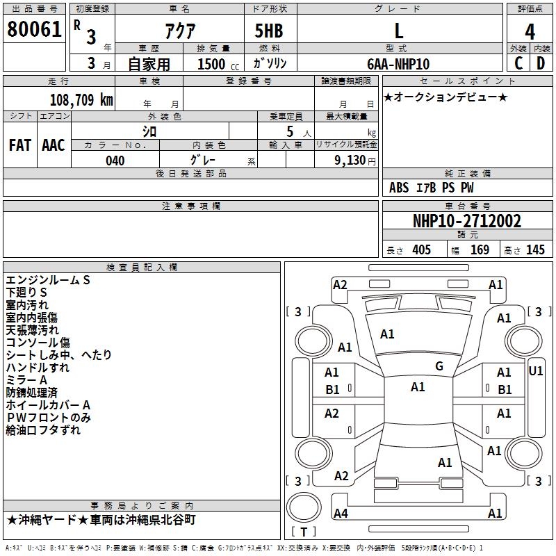 TOYOTA AQUA