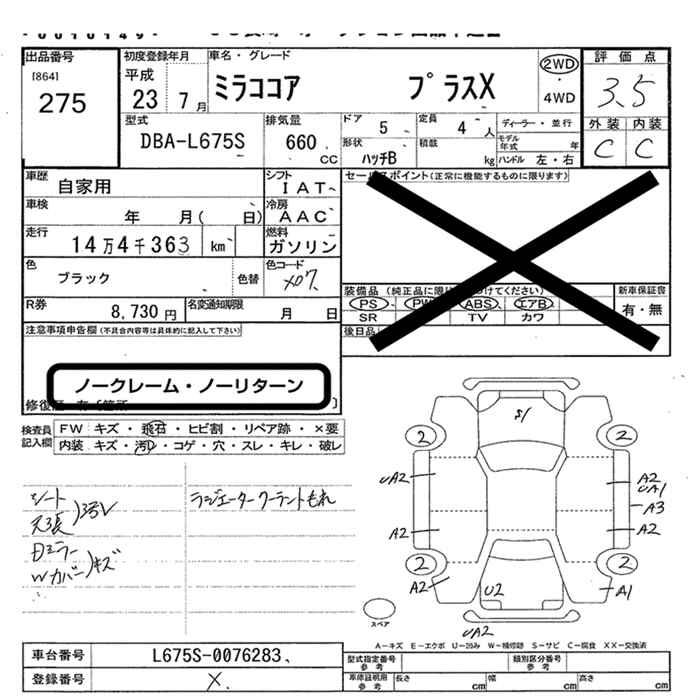 DAIHATSU MIRA COCOA
