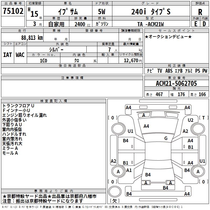 TOYOTA IPSUM
