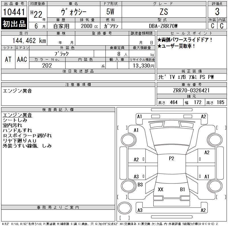 TOYOTA VOXY