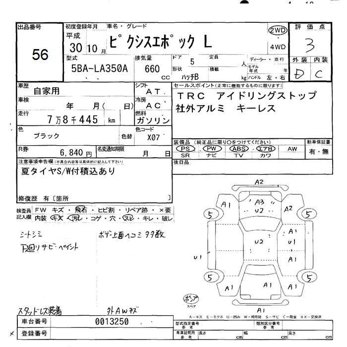 TOYOTA PIXIS EPOCH