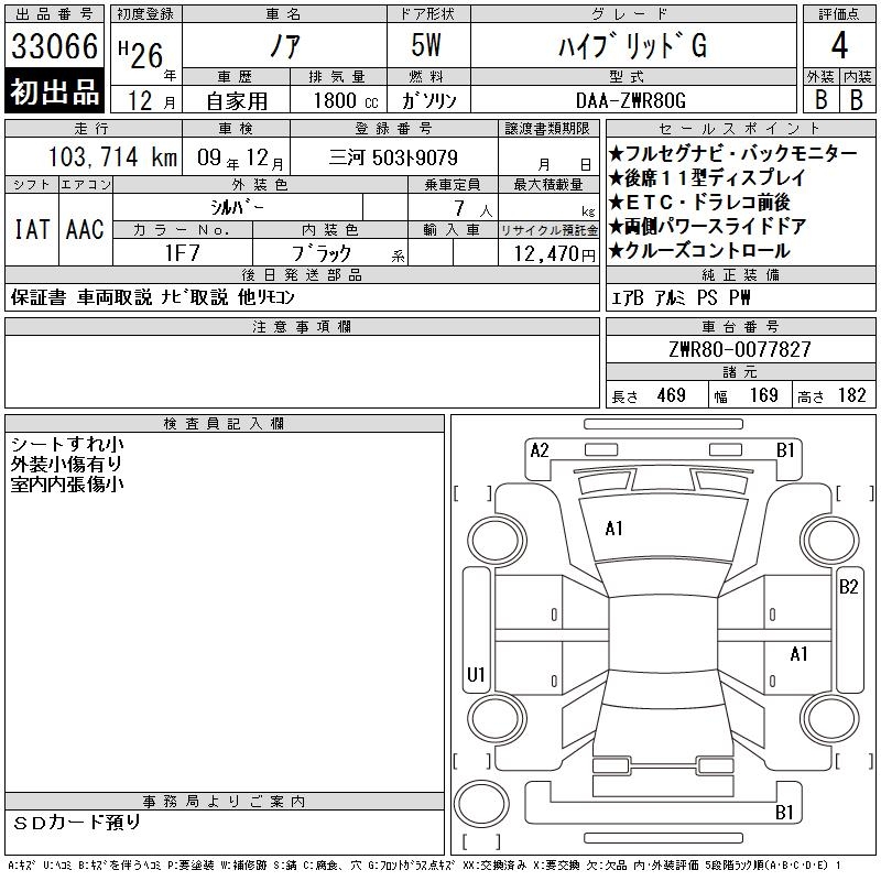 TOYOTA NOAH