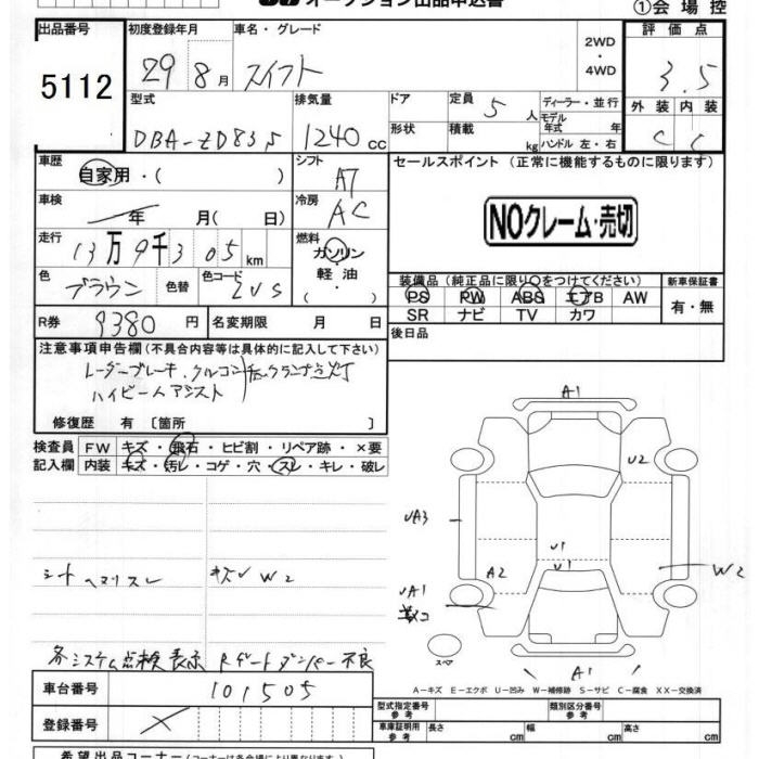 SUZUKI SWIFT