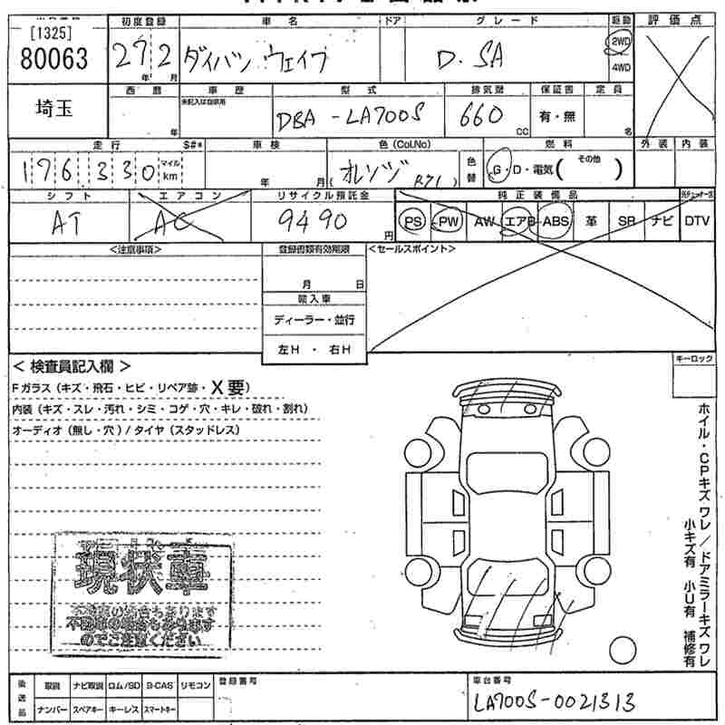 DAIHATSU WAKE