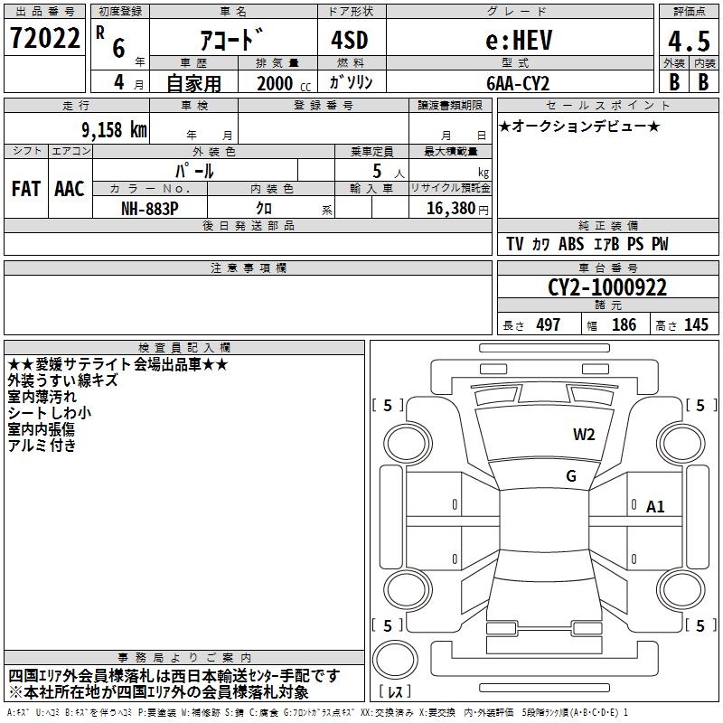 HONDA ACCORD