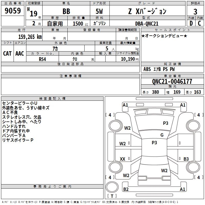 TOYOTA BB