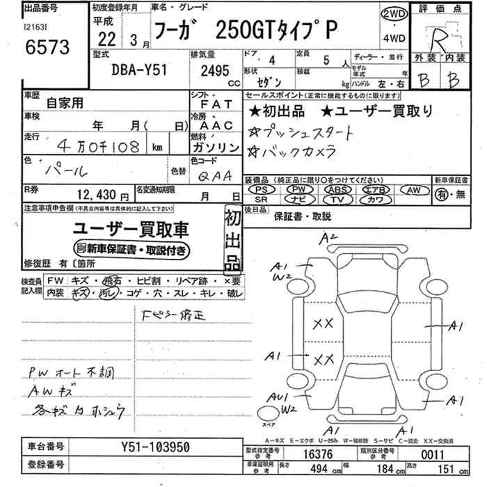 NISSAN FUGA