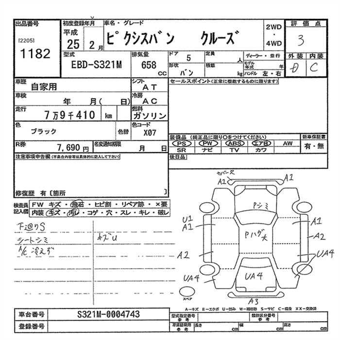 TOYOTA PIXIS VAN