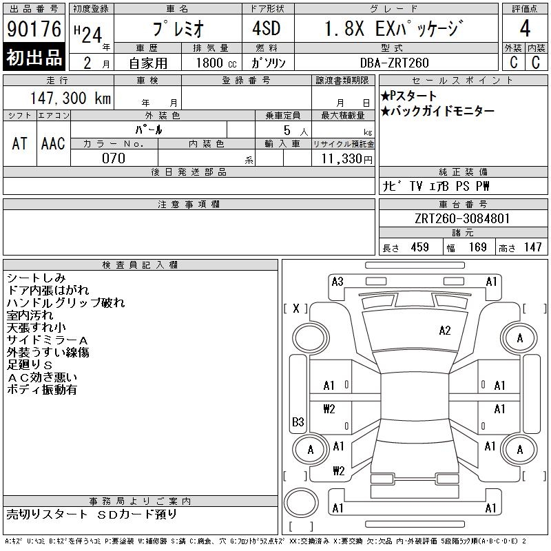TOYOTA PREMIO