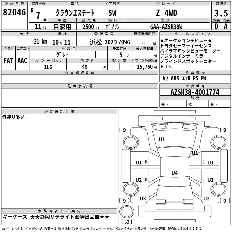 TOYOTA CROWN