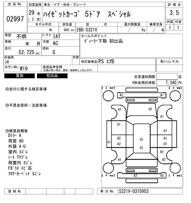 DAIHATSU HIJET