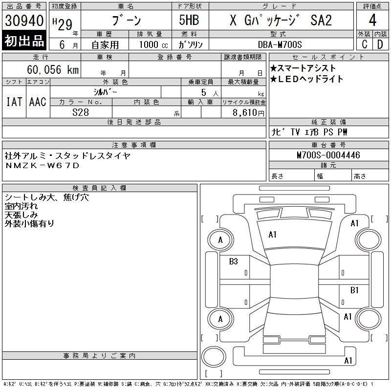 DAIHATSU BOON