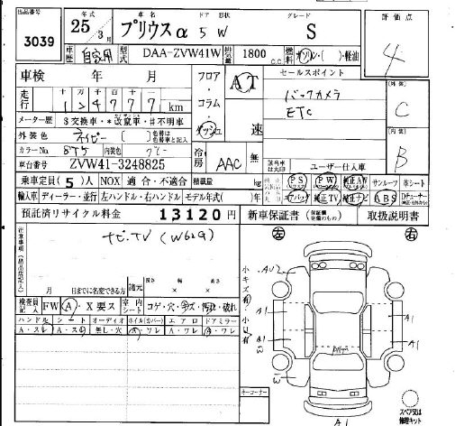 TOYOTA PRIUS ALPHA
