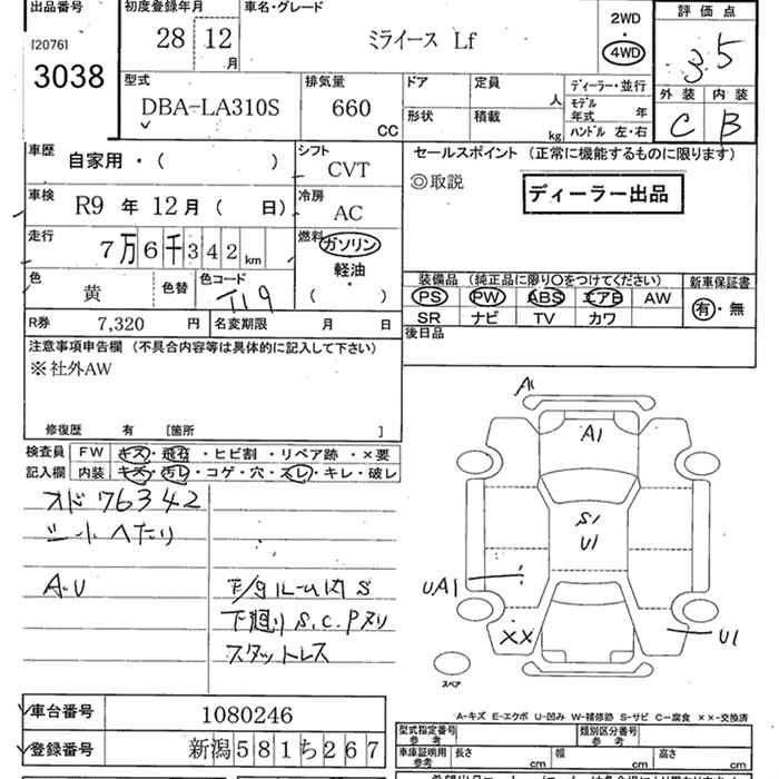 DAIHATSU MIRA E:S