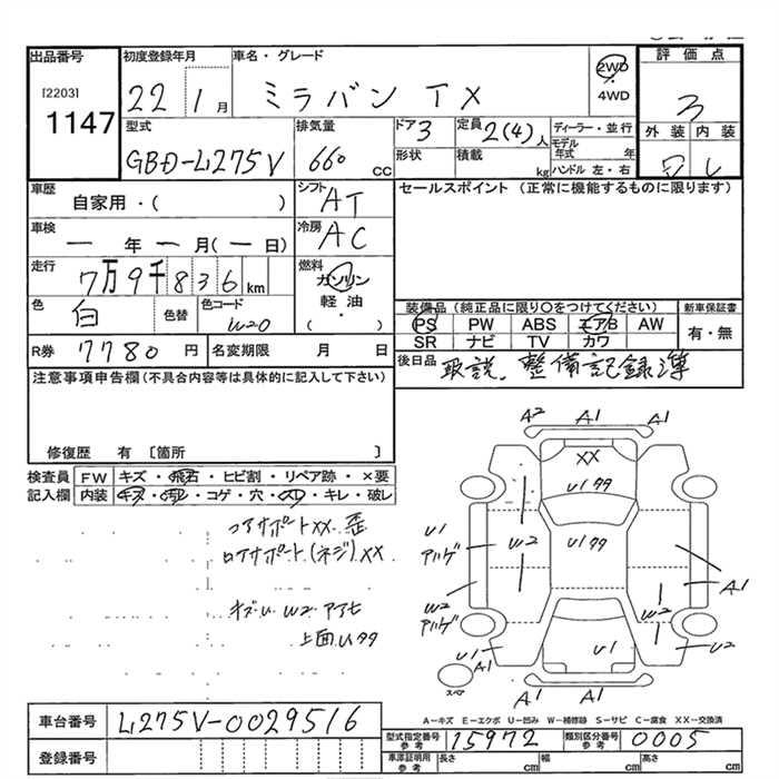 DAIHATSU MIRA