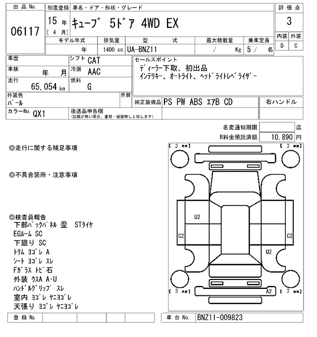NISSAN CUBE