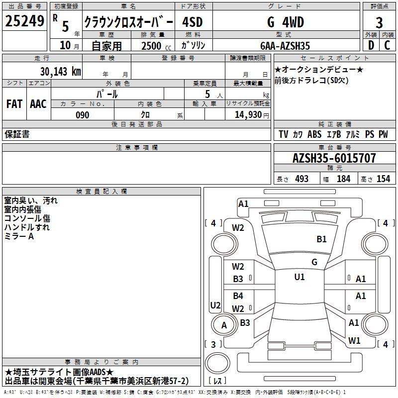 TOYOTA CROWN