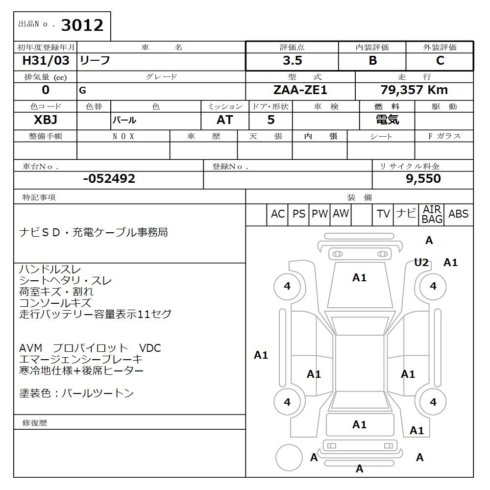 NISSAN LEAF