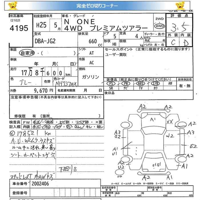 HONDA N-ONE