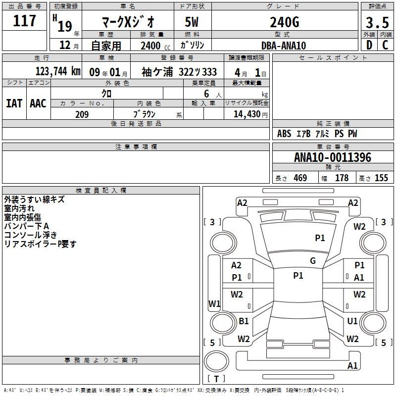 TOYOTA MARK X ZIO