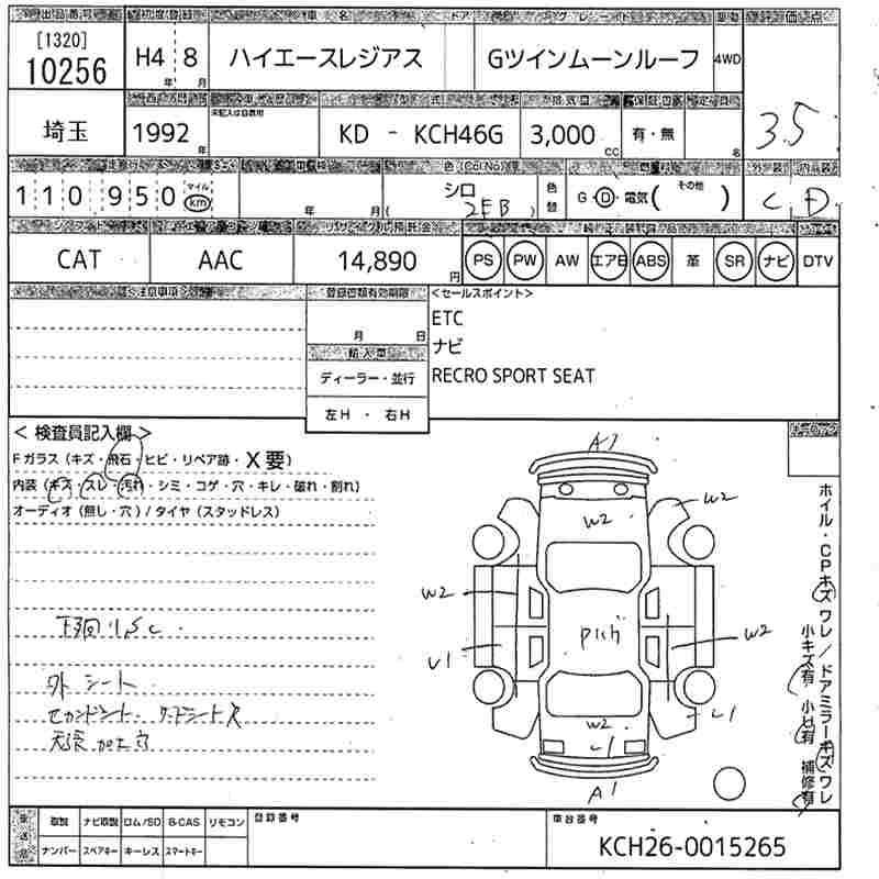 TOYOTA HIACE REGIUS