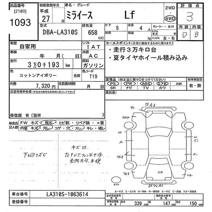 DAIHATSU MIRA E:S