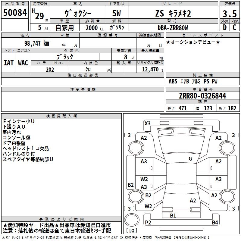 TOYOTA VOXY