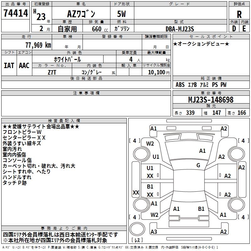 MAZDA AZ-WAGON